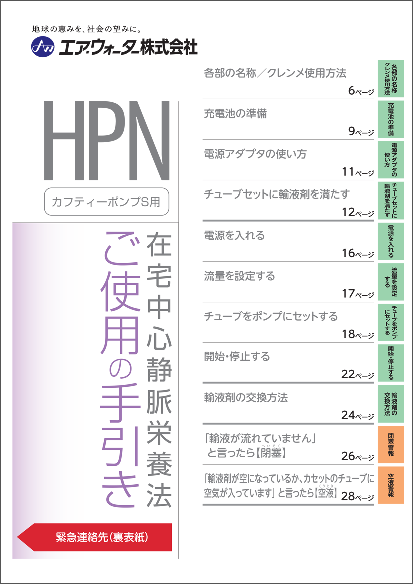 awi_hp